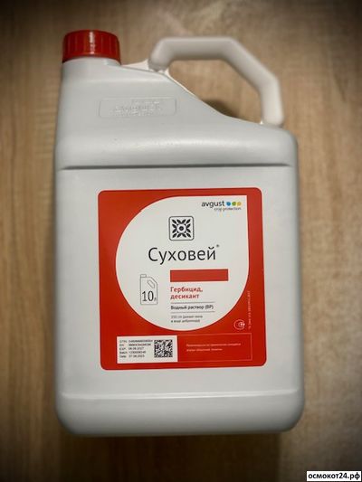 Суховей, ВР (от 50мл до 10л)