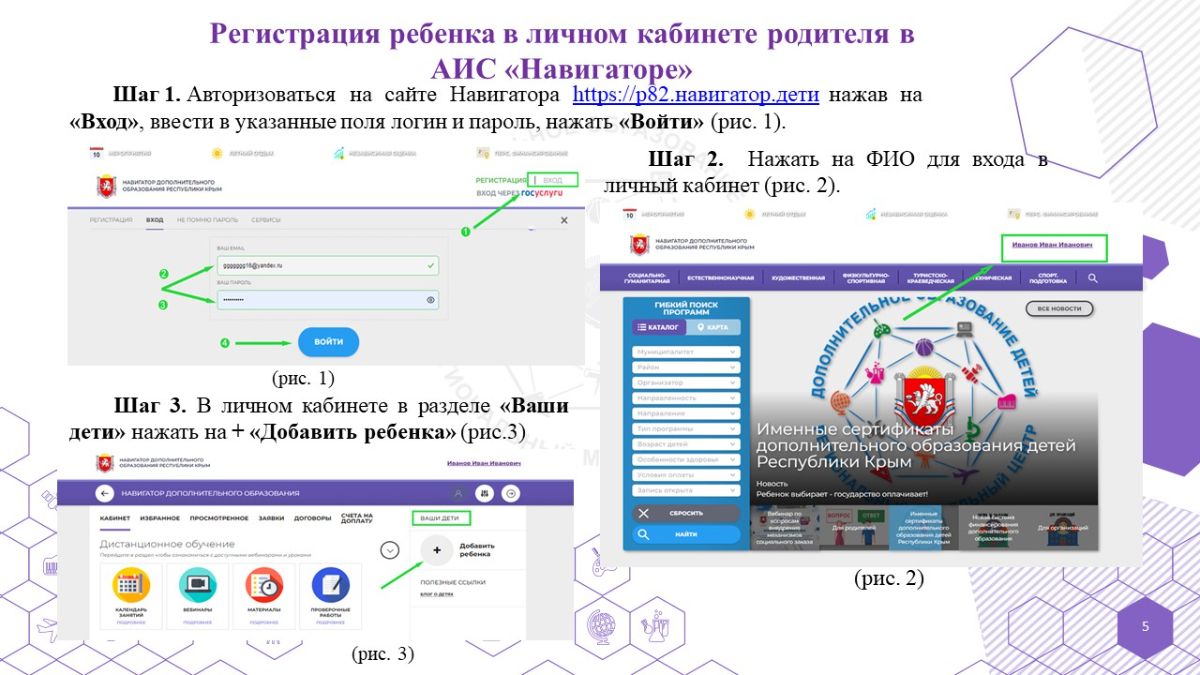 аис навигатор образования. аис навигатор образования. аис навигатор янао расшифровка. аис навигатор дополнительного образования. аис навигатор образования.