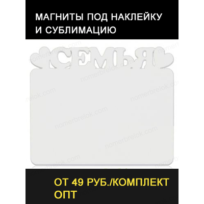 магниты для сублимации, магнит под сублимацию, виниловый магнит сублимация, виниловые магниты