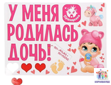 Магниты на машину Дочь