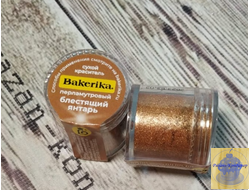 Краситель сухой перламутровый Bakerika «Блестящий янтарь» 4 гр