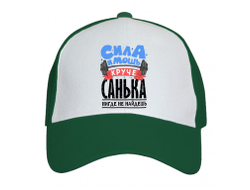 Кепка #6 Александр