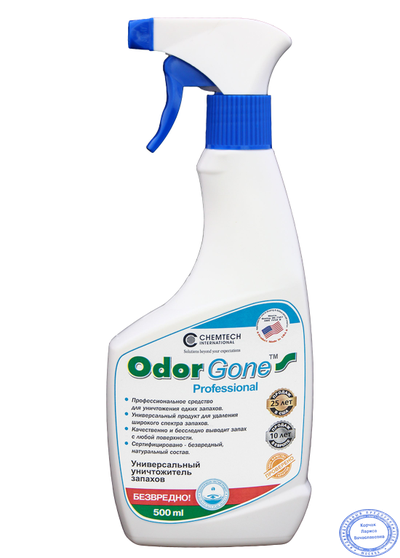 OdorGone Professional (Универсальный), 500 мл.