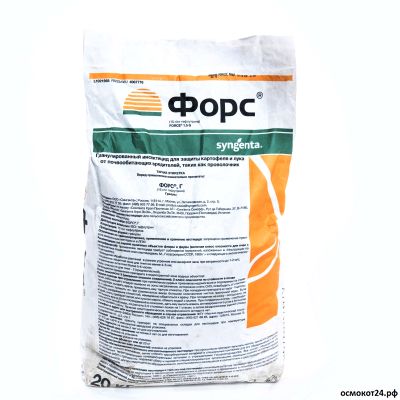 Форс, Г 20кг