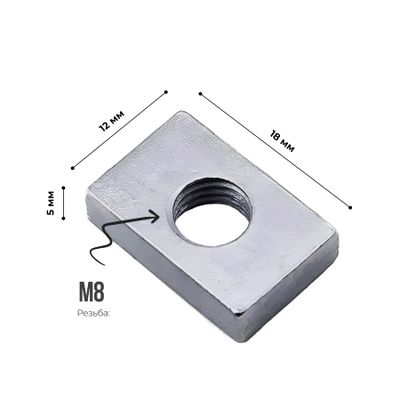 Сухарь пазовый прямоугольный М8