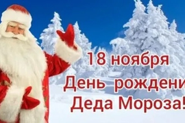 "Подарок для Деда Мороза"