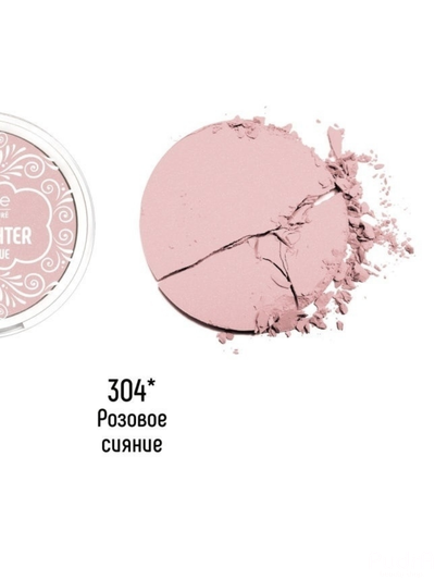 ESTRADE Хайлайтер компактный ILLUMINIQUE | Эстрада. Тон 304 розовое сияние