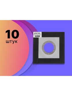 Разделка-переходник для дымоходной трубы (30х30см) из огнеупорной ткани   10шту