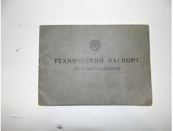 Техпаспорт Паннония (70 год)