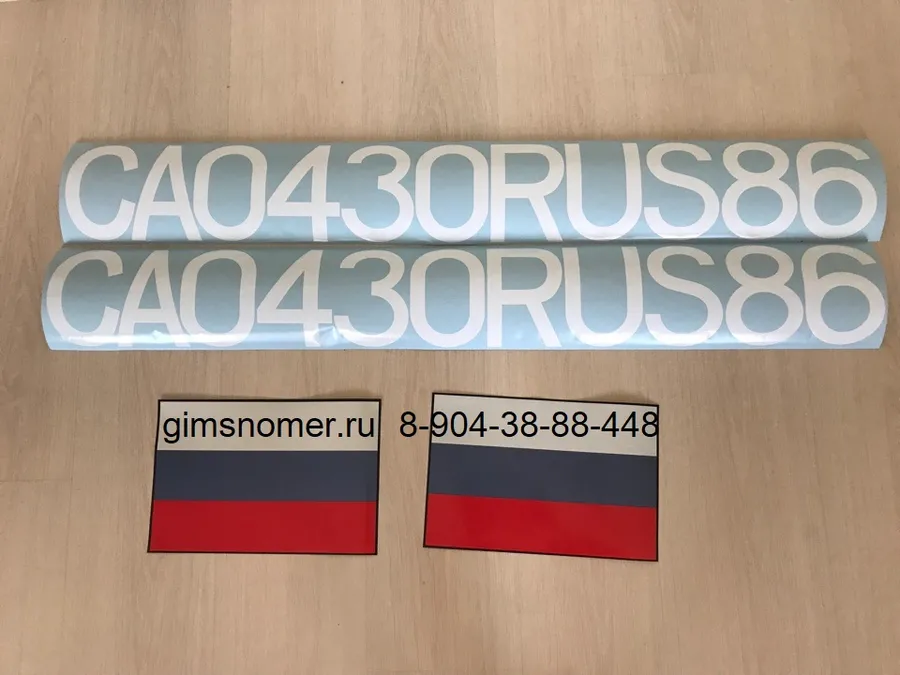 Номер гимс нового образца 2017 года отправлен в г. Сургут ХМАО