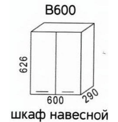 Шкаф кухонный шимо навесной шкаф В600 (Эра)