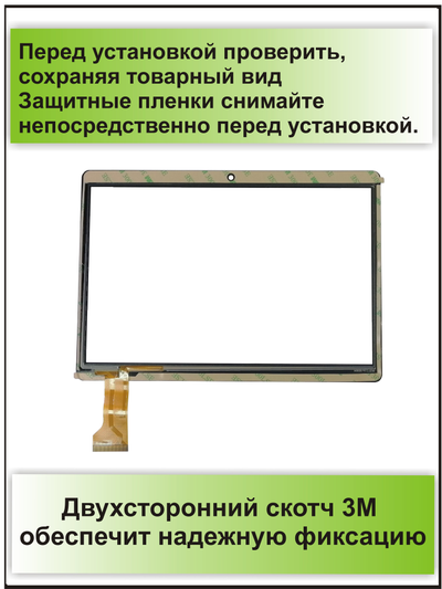 Тачскрин Digma 9507M, PS9079MG,  сенсорный экран 9.6 дюймов  MF-883-096F FPC/ 9505 3G (PS9034MG)/ 9506 4G (PS9059ML)/ 9508M 3G (PS9080MG)/ 9634 3G (PS9146ML)/ Dexp Ursus S290/ S190/ Ginzzu GT-X870/ Mediatek K960/ Bobarry i960