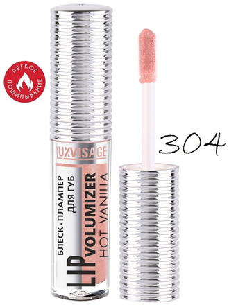 Блеск-плампер для губ LUXVISAGE LIP volumizer hot vanilla