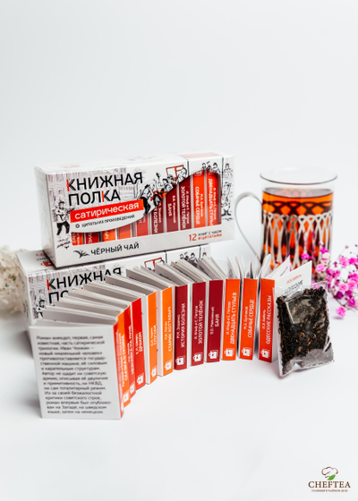 Подарочный чай Книжная полка