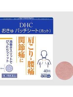 DHC Patch Sheet Обезболевающие пластыри, 40 шт