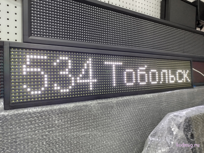 Маршрутное табло 190х990мм белое свечение