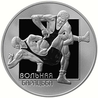 1 рубль Вольная борьба, 2003 год