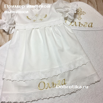 Крестильное полотенце с уголком "Светлое таинство" (крыжма), размер 90х90 см. с капюшоном, цвет крестика на выбор, можно вышить любое имя