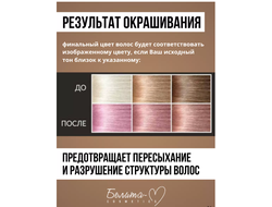 Стойкая Крем-краска для волос Аммиачная тон 10.9 Очень светлый Розовый блондин Белита-М Hair Happiness