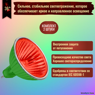 Muller Licht HLRG-520F/Grun-Rot BAB/C 20w 36° 12v GU5.3