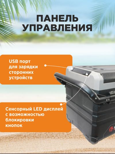 АВТОХОЛОДИЛЬНИК BAIKAL TSW40