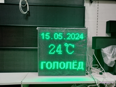 Табло погодных условий 690*690мм (зеленое свечение) температура, дата