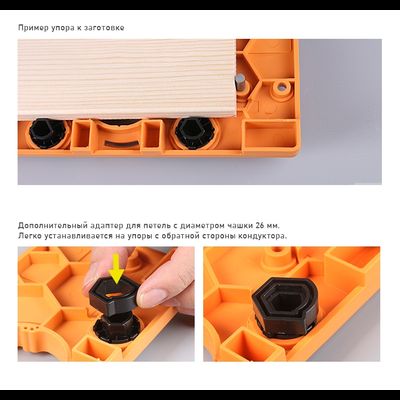 Кондуктор / шаблон для установки мебельных петель