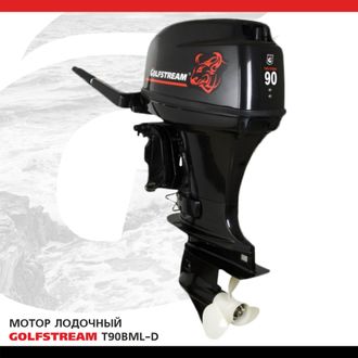 Мотор лодочный GOLFSTREAM T90BML-D