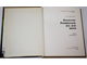 Никулин Н.Н. Искусство Нидерландов XV-XVI веков. Л.: Искусство. 1984г.