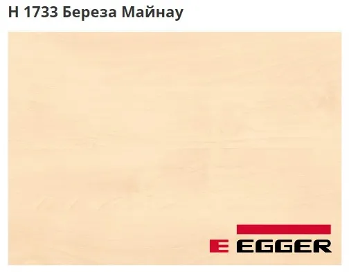 ЛДСП Egger. H 1733 Береза Майнау. Cтруктура - ST9.
Важно знать!
Реальный цвет мебели, образцы декоров ДСП и других материалов может отличаться от фото на сайте, в зависимости от настроек вашего монитора!