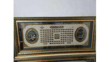 Артикул: МК-78
Мусульманская картина с надписью на арабском языке "Аллах", "Мухаммад" и "99 имен Аллаха" 
Материалы: багет, стекло.
Размеры: 190х90 см
Цена: 37.900 руб.
