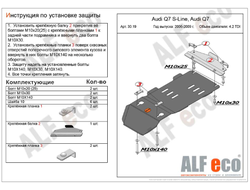 Audi Q7 2006-2009; Q7 S-Line V-только 4.2 TDI Защита КПП и раздатки (Сталь 2мм) ALF3019ST