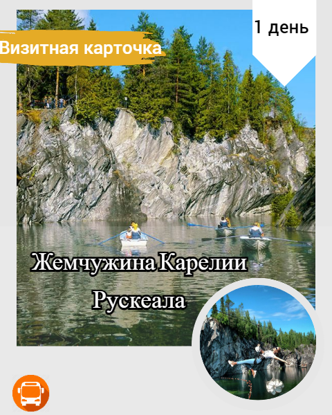 Автомобильный тур по карелии