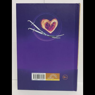 Лгало... и Подлыгало. Ведь и наш Бог не убог, или Кое-что о казачьем Спасе. Том 7.