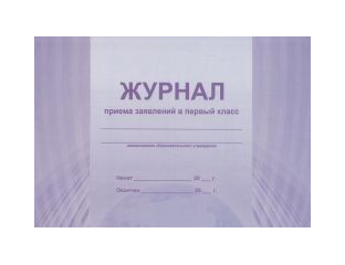 журнал по травматизму в детском саду. журнал регистрации несчастных случаев с обучающимися. журнал движения детей на логопункте в доу. журналы регистрации в детском саду. фгос до.