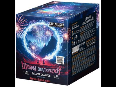 Салют ШТОРМ ЗАКЛИНАНИЙ СТР0110025 СТРЕЛЕЦКИЙ