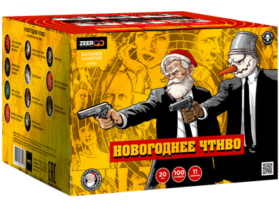 Салют Z08162 ZEERGO