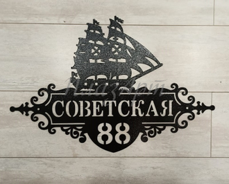 адресная табличка