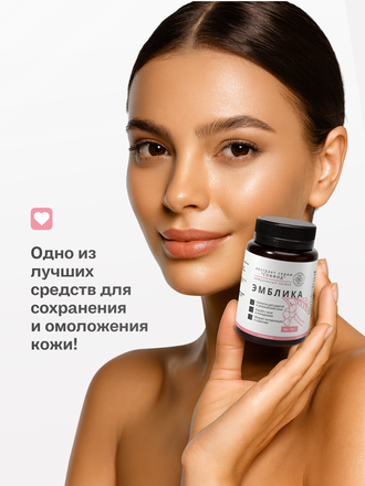 Экстракт эмблики для наружного применения 100 гр.