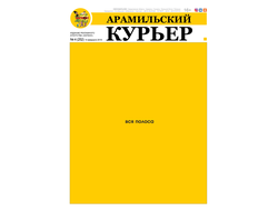 Вся полоса первая