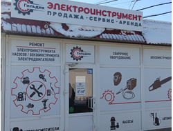 ИП Турапин | г.Красный Сулин, Ц.Рынок.