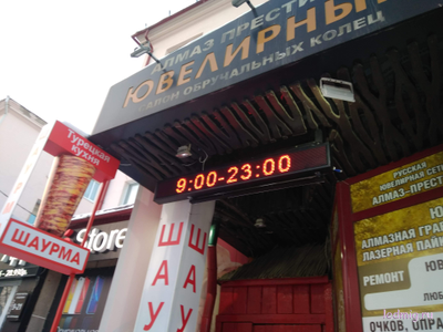 Бегущая строка 21*165см красные диоды