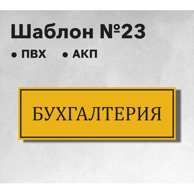 Шаблон №23
