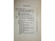 Баранов А.Е. Здоровье вашей собаки. М.: Римэкс. 1992г.