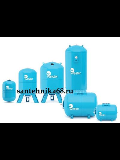 Гидроаккумуляторы WESTER Вестер WAV