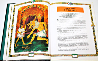 Ардах Ф. Мифы и легенды древних греков. М.: Эгмонт Россия Лтд. 1998г.