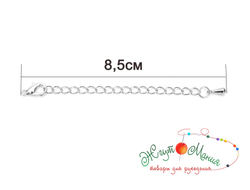УДЛИНИТЕЛЬНАЯ ЦЕПОЧКА С ПОДВЕСКОЙ "КАПЕЛЬКА" И КАРАБИНОМ - 8,5см - НИКЕЛЬ