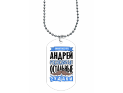 Жетон #2 Андрей