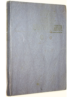 Общая психодиагностика. Под ред. А.А.Бодалева,В.В.Столина. М.: Изд. Московского ун. 1987 г.