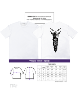 Футболка мужская оверсайз "Меч"